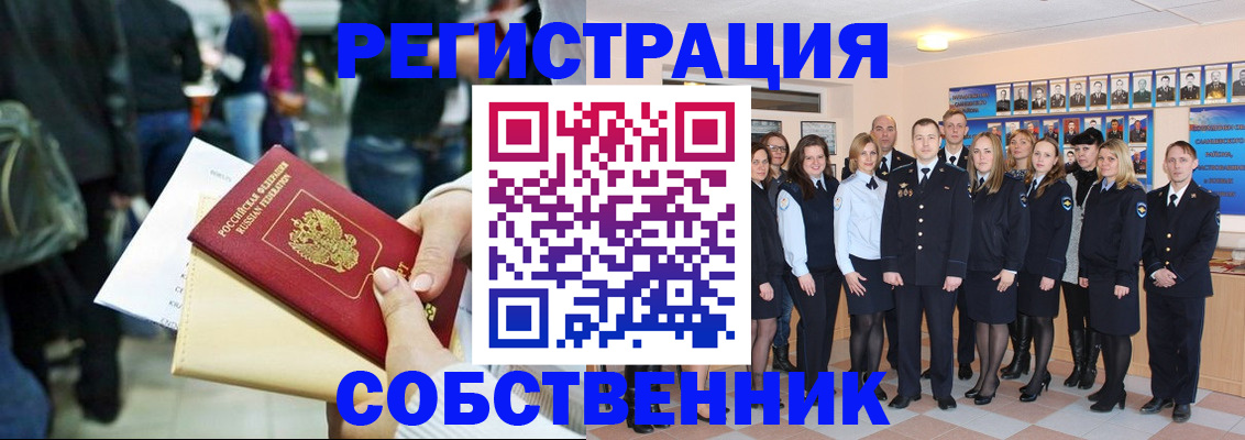 прописка от собственника в Кирове