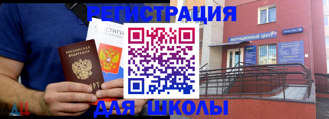 временная регистрация для всех в Кирове